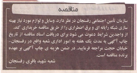 وسایل و لوازم مورد نیاز بهینه سازی شبکه رایانه ای و برق اضطراری 