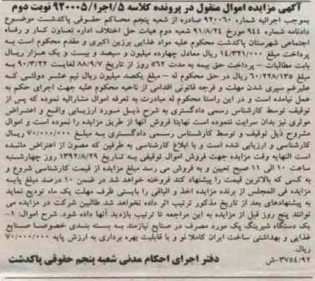فروش یک دستگاه شیرینگ پک