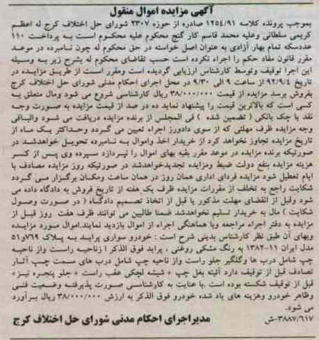 فروش خودرو سواری پراید