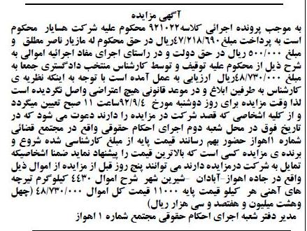 فروش تیرچه آهنی