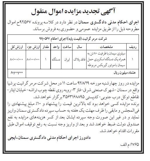 سیلوی سیمان