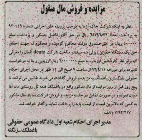 فروش یک دستگاه حفاری دیزلی 