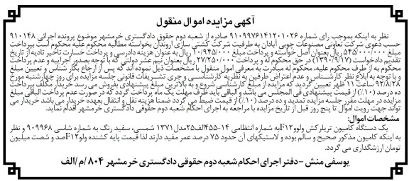 فروش یک دستگاه کامیون تریلر کش ولوو