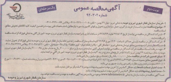خرید بارگیری حمل باراندازی و تحویل ورقهای کامپوزیت 