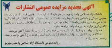  انتشارات دانشجویی 