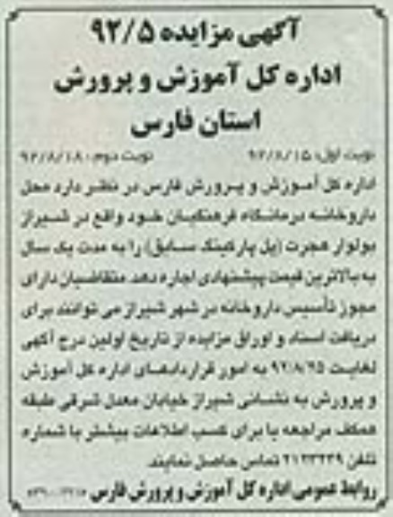محل داروخانه درمانگاه فرهنگیان