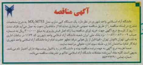 یک دستگاه کپی شارپ