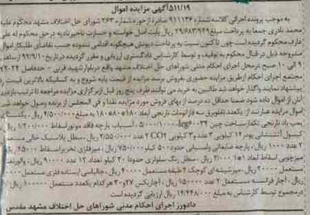 فروش یک عدد تابلو برق سه فاز اتومات و ...