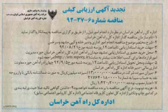 انجام امور اداری و دبیرخانه وکپی مشهد و سرخس 