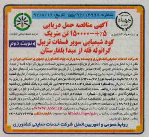 کود شیمیایی سوپر فسفات تریپل گرانوله فله