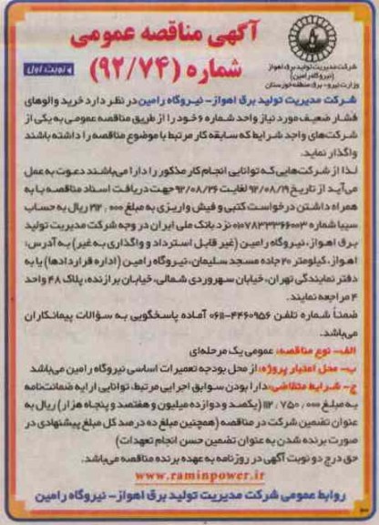 خرید والوهای فشار ضعیف 