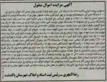 یک دستگاه میکسر ده کیلویی...