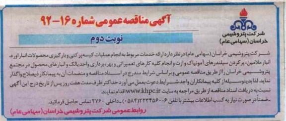 ارائه خدمات مربوط به انجام عملیات کیسه پرکنی و ....