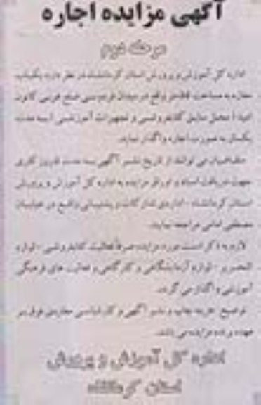 اجاره مغازه