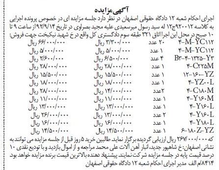 فروش 4-M-YC112