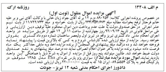 فروش سواری پژو پارس نقره ای