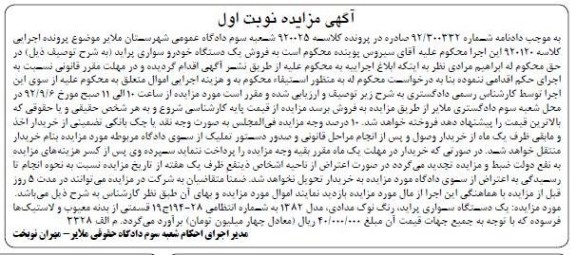 فروش یک دستگاه سواری پراید 