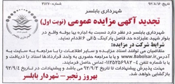 اجاره بها بوفه