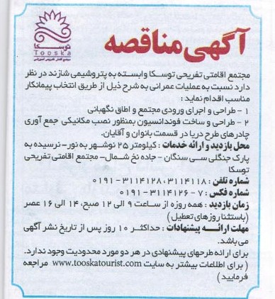 طراحی و اجرای ورودی مجتمع و اطاق نگهبانی و ...