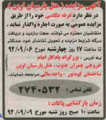 اجاره غرفه عکاسی خود