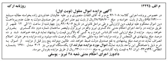 فروش یک دستگاه اتوبوس بنز 302