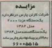 فروش خودرو