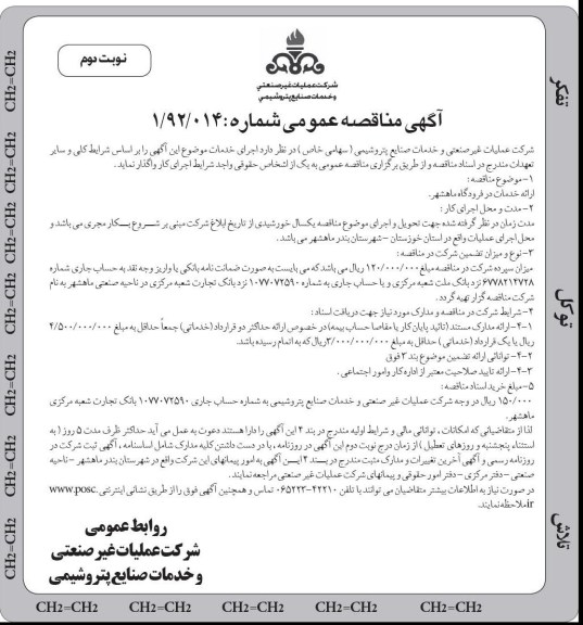 ارائه خدمات در فرودگاه ماهشهر 