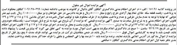 فروش یک دستگاه خودروی سواری پروتون