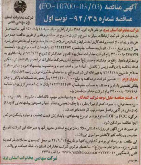 خرید 388 سلول باطری سیلد اسید 12 ولت 