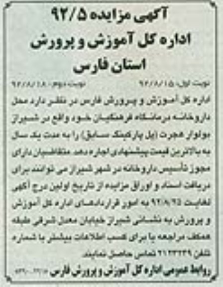 محل داروخانه درمانگاه فرهنگیان