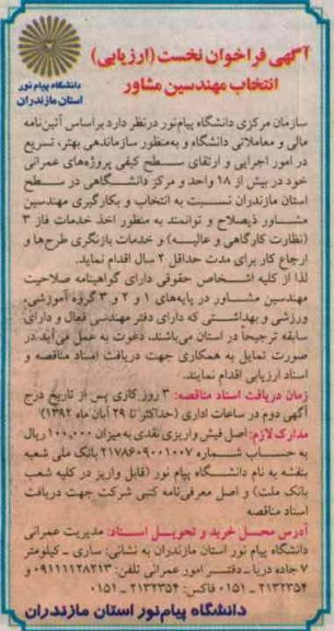اخذ خدمات فاز 3