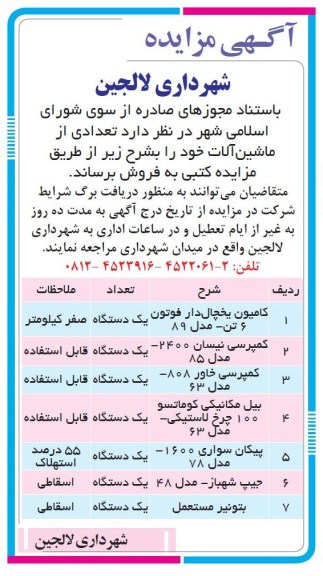 فروش کامیون یخچال دار و ...