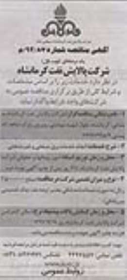 انجام خدمات برق صنعتی و غیرصنعتی 