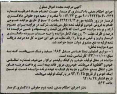 سواری استیشن تویتا هایس