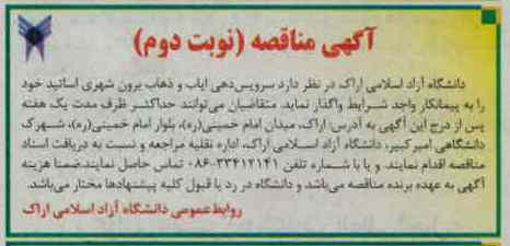  سرویس دهی ایاب و ذهاب برون شهری اساتید خود