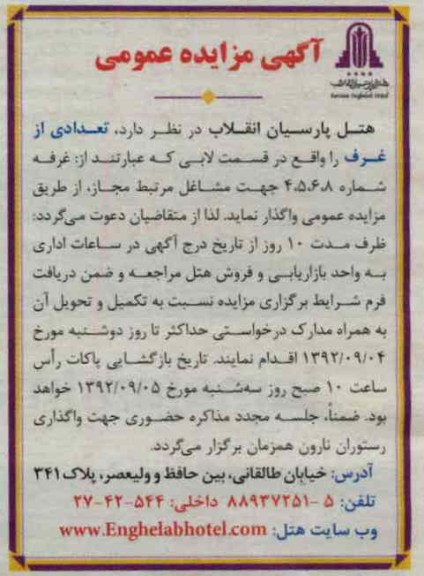 واگذاری غرفه