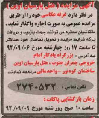 غرفه عکاسی خود