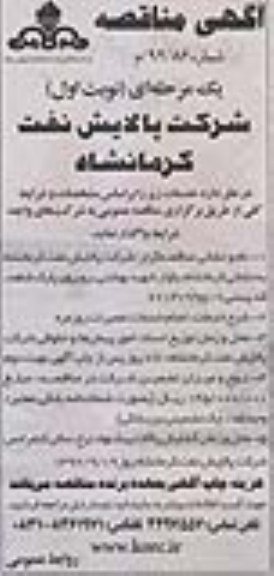 انجام خدمات تعمیرات روزمره 
