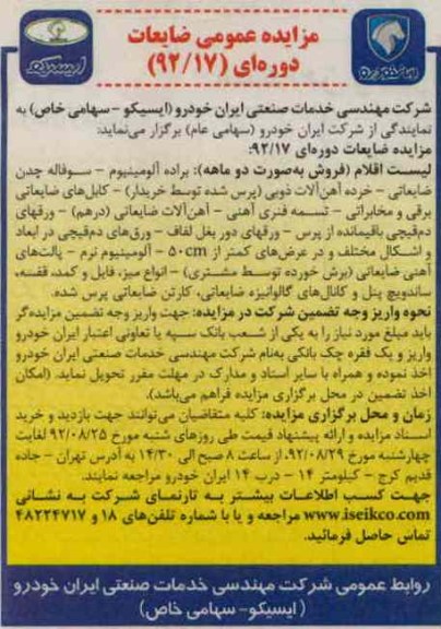 ضایعات دوره ای