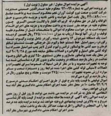 یک دستگاه شیر دوش 16 واحد شیشه