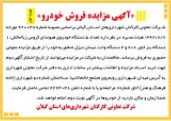 فروش خودرو