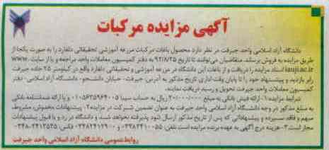 محصول باغات مرکبات مزرعه آموزشی تحقیقاتی دلقارد 