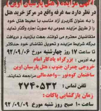 سه غرفه واقع در مرکز خرید هتل را به عنوان کاربری ازاد مناسب با محیط هتل خود