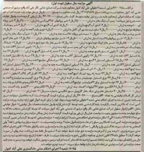 پمپ آب دیگ بخار و ...