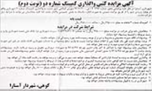 واگذاری کمپینگ