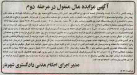 خودروی کامیون