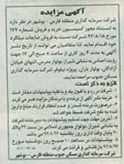 فروش ضایعات میلگرد