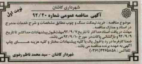 خرید نیمکت سنگ و چوب