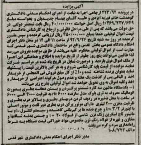 فروش یک دستگاه ماشین سه کاره و ...