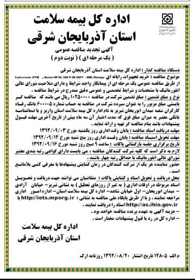 خرید تجهیزات رایانه ای